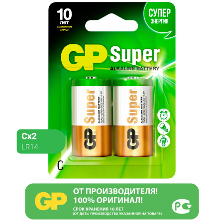 Батарейка GP Super Alkaline С Оригинал LR14 (1,5V, 2/20/160), 1шт 