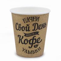 Стакан бумажный 180мл д/гор Свой день  (ГудКап)