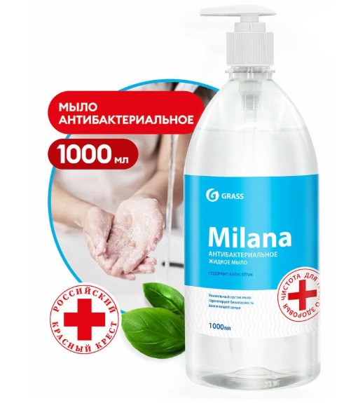 Жидкое мыло MILANA Антибактериальное с дозатором 1л – СМП-Склад