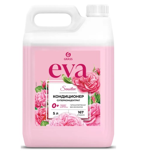Кондиционер для белья Grass EVA Sensitivе, 5кг  – СМП-Склад