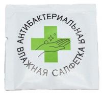 Салфетка влажная в индивидуальной упаковке (13,5х13,5см) Антибактериальная  Салфетка влажная в индивидуальной упаковке (13,5х13,5см) Антибактериальная