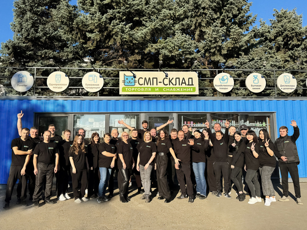СМП СКЛАД