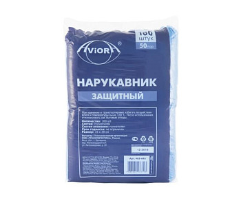Нарукавники одноразовые AVIORA 100шт – СМП-Склад