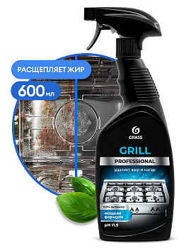 Чистящее средство для кухни Grass GRILL PROFESSIONAL, 600мл (C) (8шт/уп) (125470) – СМП-Склад