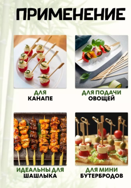 Пика-шампур деревянная "Гольф" 9см AVIORA 100шт