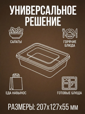 Короб бумажный под салат ECO OPSALAD 800 BLACK DoEco (207х127х55мм) без крышки – СМП-Склад, 3