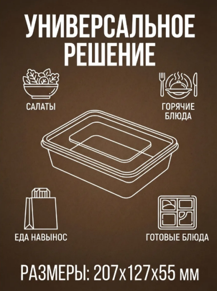 Короб бумажный под салат ECO OPSALAD 800 BLACK DoEco (207х127х55мм) без крышки – СМП-Склад, 3