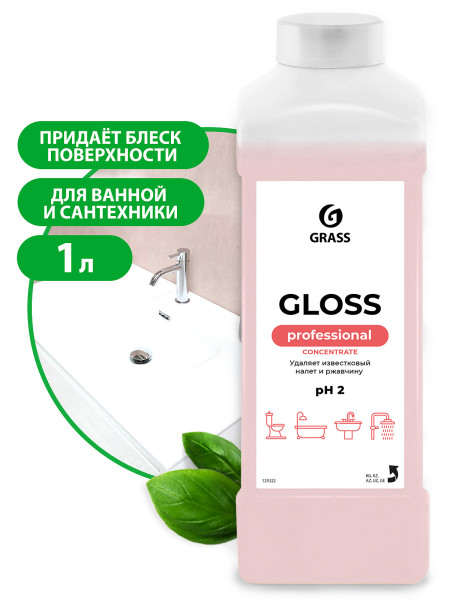Чистящее средство от налета и ржавчины Grass GLOSS CONCENTRATE, 1л 
