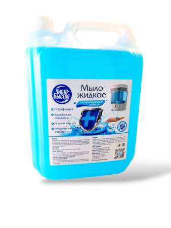 мыло антибак