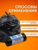 Мешки для мусора 120л 10шт SMP Оптима (105х65см) ПВД – СМП-Склад (миниатюра), 5