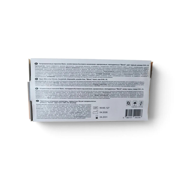 Перчатки витриловые черные BASIC BLEND M 100шт – СМП-Склад, 2