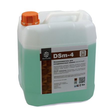 Ополаскиватель кислотный для посудомоечных машин SUNLAN DSm-4, 5л