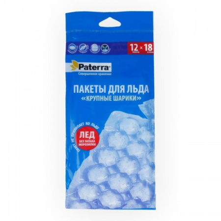 Пакеты для льда "Крупные шарики" Paterra 12 пакетов х 18 ячеек 
