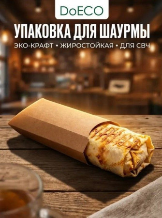 Короб бумажный под ролл ECO PILLOW 200х70х55 DoEco крафт – СМП-Склад, 4