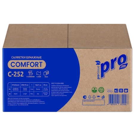 Салфетки бумажные V-сложение 1сл 200л PROtissue (C252)