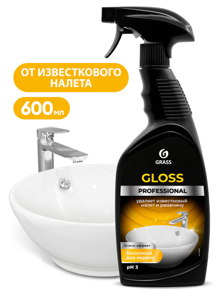 Чистящее средство от налета и ржавчины Grass GLOSS PROFESSIONAL, 600мл  – СМП-Склад
