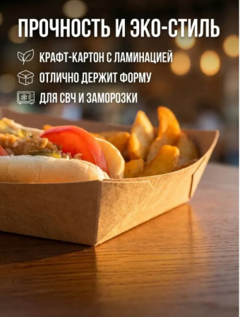 Лодочка ECO TRAY 800 DoEco крафт – СМП-Склад, 3