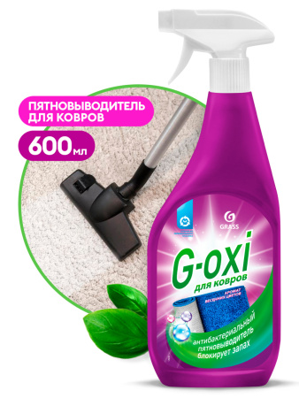 Пятновыводитель для ковров и ковровых покрытий Grass G-OXI с антибак. эффектом, 600мл 