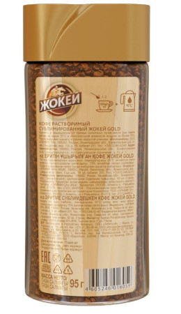 Кофе растворимый Жокей Gold 95г ст/б
