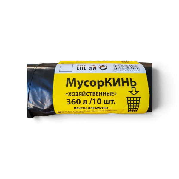 Мешки для мусора 360л 10шт МусорКИНЬ (130х160см) 80мкм ПВД  – СМП-Склад, 2