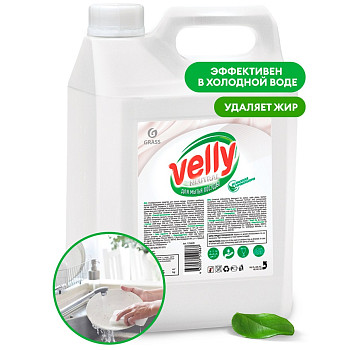 Моющее средство для посуды Grass VELLY Neutral, 5л – СМП-Склад