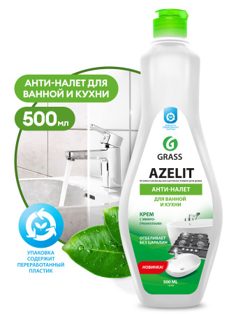 Чистящий крем для кухни и ванной комнаты Grass AZELIT, 500мл