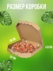 Коробка под пиццу 350х350мм бурая с печатью – СМП-Склад (миниатюра), 3
