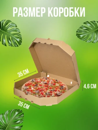 Коробка под пиццу 350х350мм бурая с печатью – СМП-Склад, 3