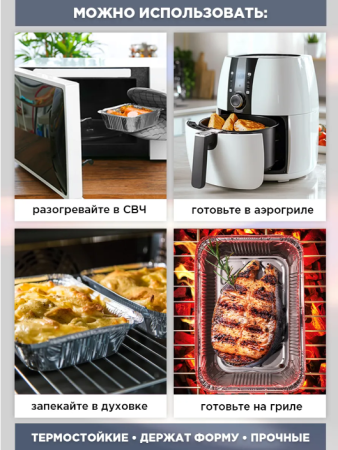 Алюминиевая форма 218х155х40мм 960мл (SP64L)  – СМП-Склад, 5