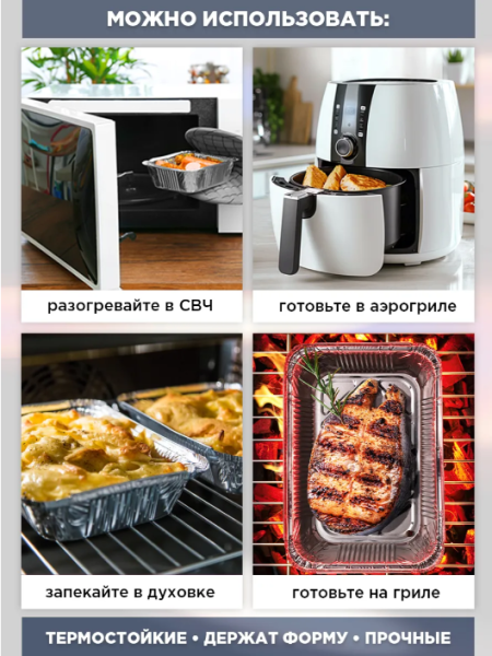 Алюминиевая форма 218х155х40мм 960мл (SP64L)  – СМП-Склад, 5