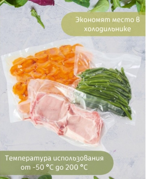 Вакуумный пакет 250х350мм 65мкм ПЭТ/ПЕ (СГ) – СМП-Склад, 3
