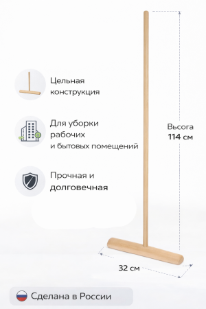 Швабра деревянная – СМП-Склад, 2