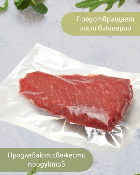 Вакуумный пакет 250х350мм 65мкм ПЭТ/ПЕ (СГ) – СМП-Склад, 2