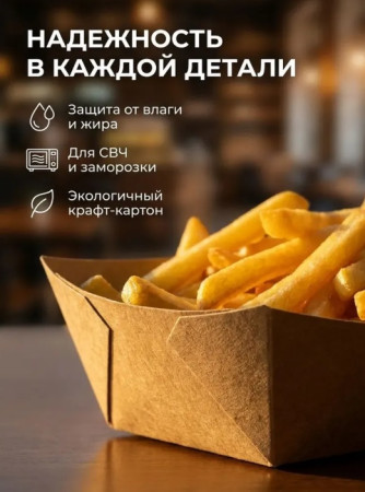 Лодочка ECO TRAY 550 139х139х42 DoEco крафт – СМП-Склад, 4