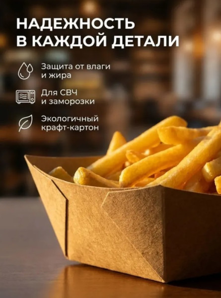 Лодочка ECO TRAY 550 139х139х42 DoEco крафт – СМП-Склад, 4