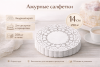 Салфетки ажурные круглые Д-14см, 250шт – СМП-Склад (миниатюра), 2