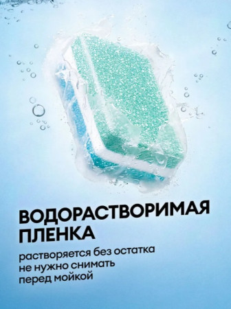 Таблетки для посудомоечной машины GRASS "Azelit", 20шт – СМП-Склад, 2