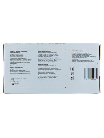 Перчатки витриловые Basic Pro размер M черные неопудренные 100шт Перчатки витриловые Basic Pro размер M черные неопудренные 100шт