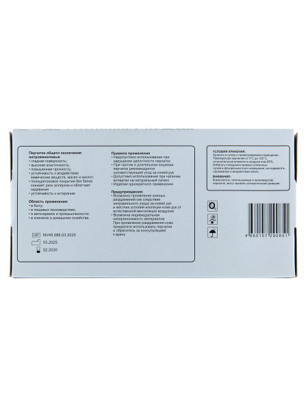 Перчатки витриловые Basic Pro размер M черные неопудренные 100шт Перчатки витриловые Basic Pro размер M черные неопудренные 100шт