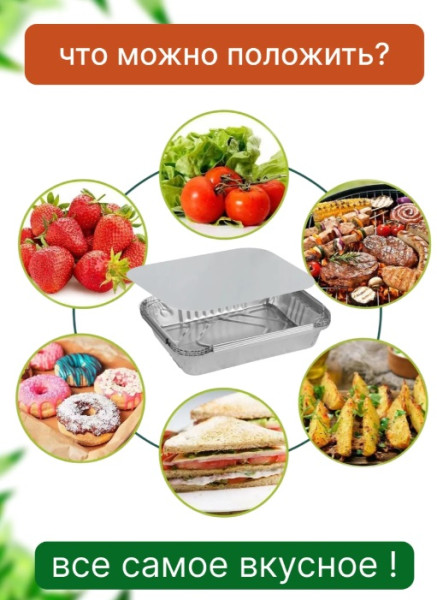 Алюминиевая форма 225х175х35мм 1125мл (R29L) – СМП-Склад, 2