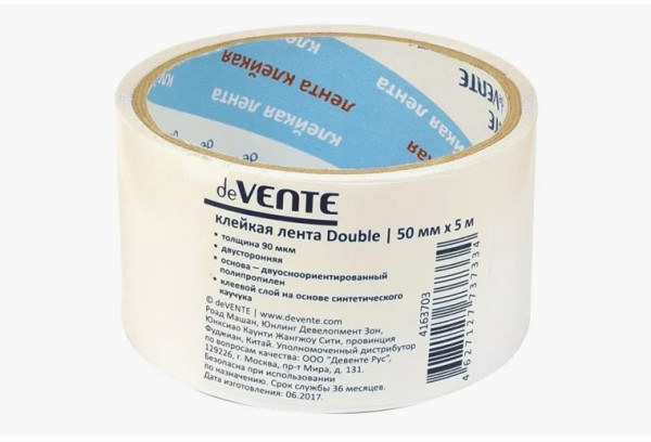 Скотч двусторонний 50мм х 10м Скотч двусторонний 50мм х 10м