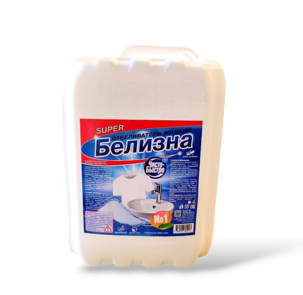 белизна 5л