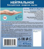 Жидкое мыло антибактериальное "Альбасофт бесцветное" в картридже KEMAN 475мл S2 – СМП-Склад (миниатюра), 2