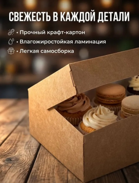 Короб бумажный для десертов ECO CAKE 1900 230x140x60 DoEco крафт – СМП-Склад, 3