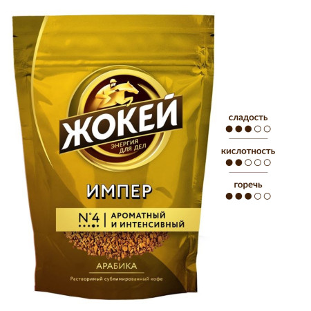 Кофе растворимый Жокей Импер 75г пакет – СМП-Склад, 2