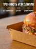 Короб бумажный под гамбургер DoEco 120х120х70 BURGER L  – СМП-Склад (миниатюра), 4