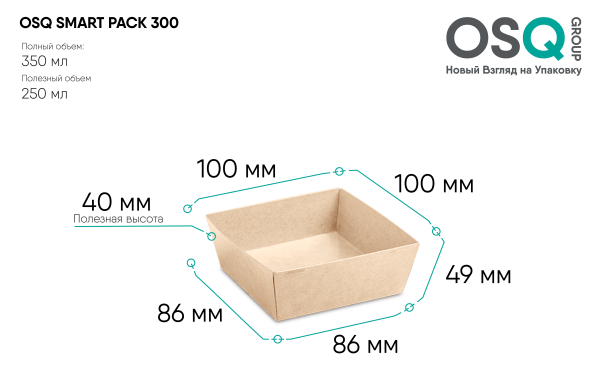 Короб бумажный OSQ SmartPack 300 без крышки – СМП-Склад, 2
