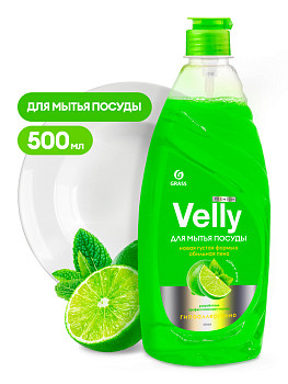 Моющее средство для посуды GRASS VELLY Premium лайм и мята, 1л (C) (12шт/уп) (125424) – СМП-Склад