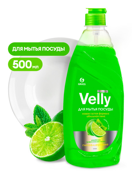 Моющее средство для посуды GRASS VELLY Premium лайм и мята, 1л – СМП-Склад