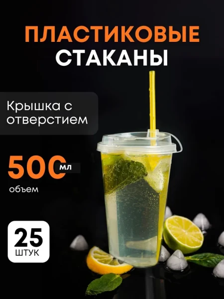 Стакан для напитков BUBBLE матовый прозрачный 500мл (Смарт) – СМП-Склад, 2